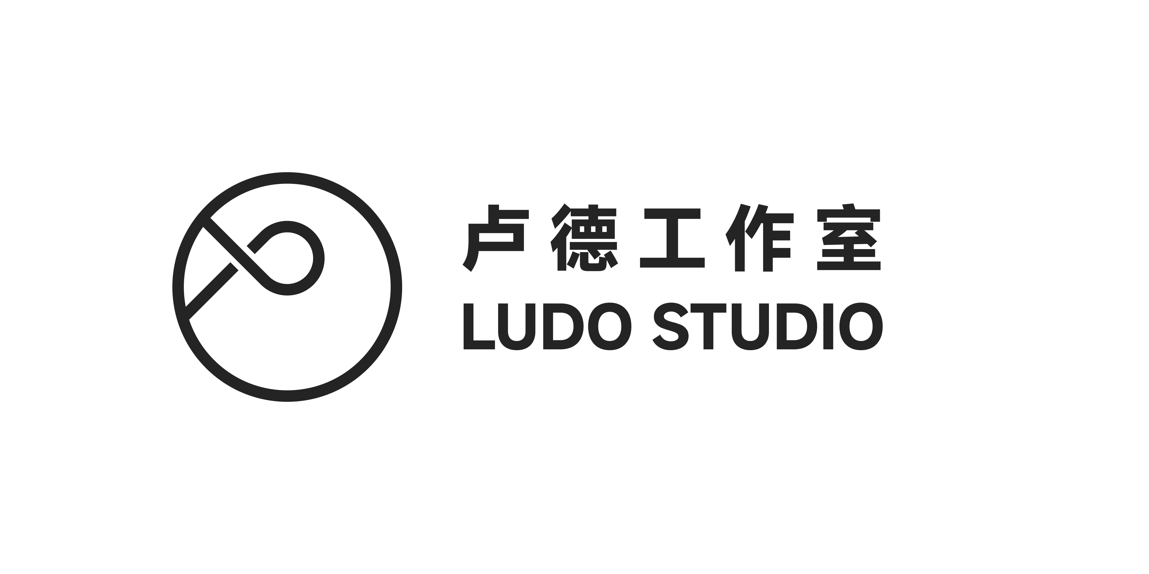 卢德工作室